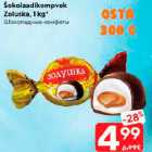 Allahindlus - Šokolaadikompvek Zoluska, 1 kg*