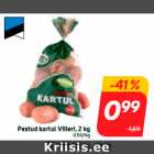 Картофель мытый Villeri, 2 кг