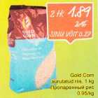 Allahindlus - Gold Соrn aurutatud riis, 1 kg