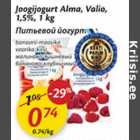 Allahindlus - Joogijogurt Alma, Valio, 1,5%, 1 kg