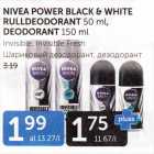 Allahindlus - NIVEA POWER BLASK & WHITE RULLDEODORANT 50  ml, DEODORANT 150 ml
