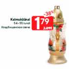 Кладбищенская свеча
