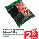 Allahindlus - Külmutatud pelmeenid
Rakvere, 900 g
