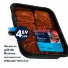 Allahindlus - American
grill-ribi
Rakvere;
 1 kg