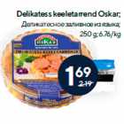 Delikatess keeletarrend Oskar;

250 g