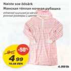 Магазин:Maxima,Скидка:Женская тёплая ночная рубашка