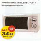 Mikrolaineahi Gamma SMB177DIH-P