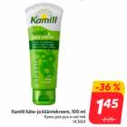 Allahindlus - Kamill käte-ja küüntekreem, 100 ml