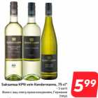 Saksamaa KPN vein Kendermanns, 75 cl*