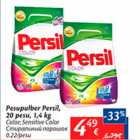 Allahindlus - Pesupulber Persil, 20 pesu, 1,4 kg