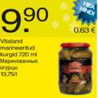 Vitaland marineeritud kurgid