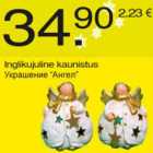 Магазин:Säästumarket,Скидка:Украшение "Ангел"