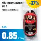 Allahindlus - NÕO TALU VERIVORST