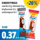 Магазин:Maksimarket, Konsum,Скидка:клубничное,
шоколадноe