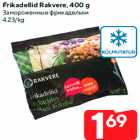 Allahindlus - Frikadellid Rakvere, 400 g
