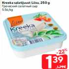 Allahindlus - Kreeka salatijuust Liisu, 250 g
