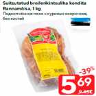 Suitsutatud broilerikintsuliha kondita
Rannamõisa, 1 kg
