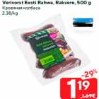 Verivorst Eesti Rahwa, Rakvere, 500 g
