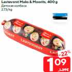 Lastevorst Maks & Moorits, 400 g
