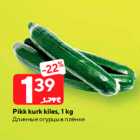 Allahindlus - Pikk kurk kiles, 1 kg
