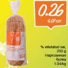 Нарезанная булка