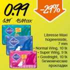 Allahindlus - Libresse Maxi hügieeniside,7 mm -Normal Wing,  Super Wing, Goodnight,