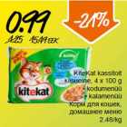 KiteKat kassitoit kiisueine, 4 x 100 g
- kodumenüü, kalamenüü