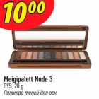 Meigipalett Nude 3