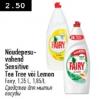 Nõudepesu-
vahend
Sensitive
Tea Tree või Lemon