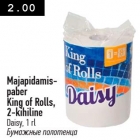 Majapidamis-
paber
King of Rolls,
2-kihiline