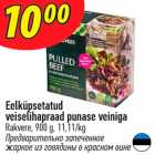 Eelküpsetatud
veiselihapraad punase veiniga
