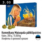 Конфеты в ореховой крошке
