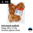 Копченые куриные голени