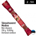 Копченая колбаса