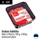 Домашний фарш