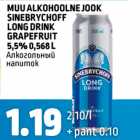 АЛКОГОЛЬНЫЙ НАПИТОК