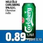 СВЕТЛОЕ ПИВО