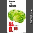Магазин:Grossi,Скидка:Капуста