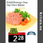 Allahindlus - Hakklihasegu Oma
1kg 