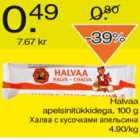 Магазин:Säästumarket,Скидка:Халва с кусочками апельсина