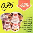 Магазин:Säästumarket,Скидка:Сливочный йогурт с порсиком