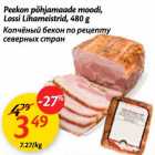 Копчёный бекон по рецепту северных стран