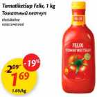 Tomatiketšup Felix