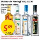 Украинская водка