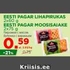 Магазин:Maksimarket, Konsum,Скидка:Пирожки с мясом, Булочка с вареньем