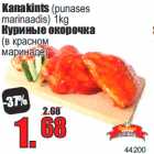 Магазин:Grossi,Скидка:Куриные окорочка
