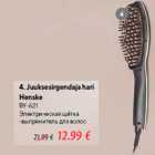4. Juuksesirgendaja hari
Henske

