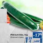 Allahindlus - Pikk kurk kiles, 1 kg
