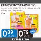 Магазин:Maksimarket, Konsum,Скидка:СУХОЙ КОРМ ДЛЯ КОШЕК