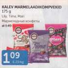 Мармеладные конфеты